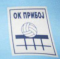 grb OK Priboj
