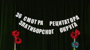 recitatori-kosjeric15 naslov